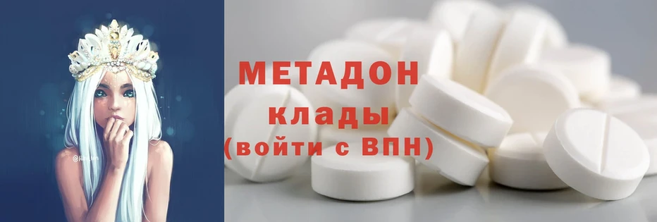 МЕТАДОН methadone  ссылка на мегу маркетплейс  Боровск 